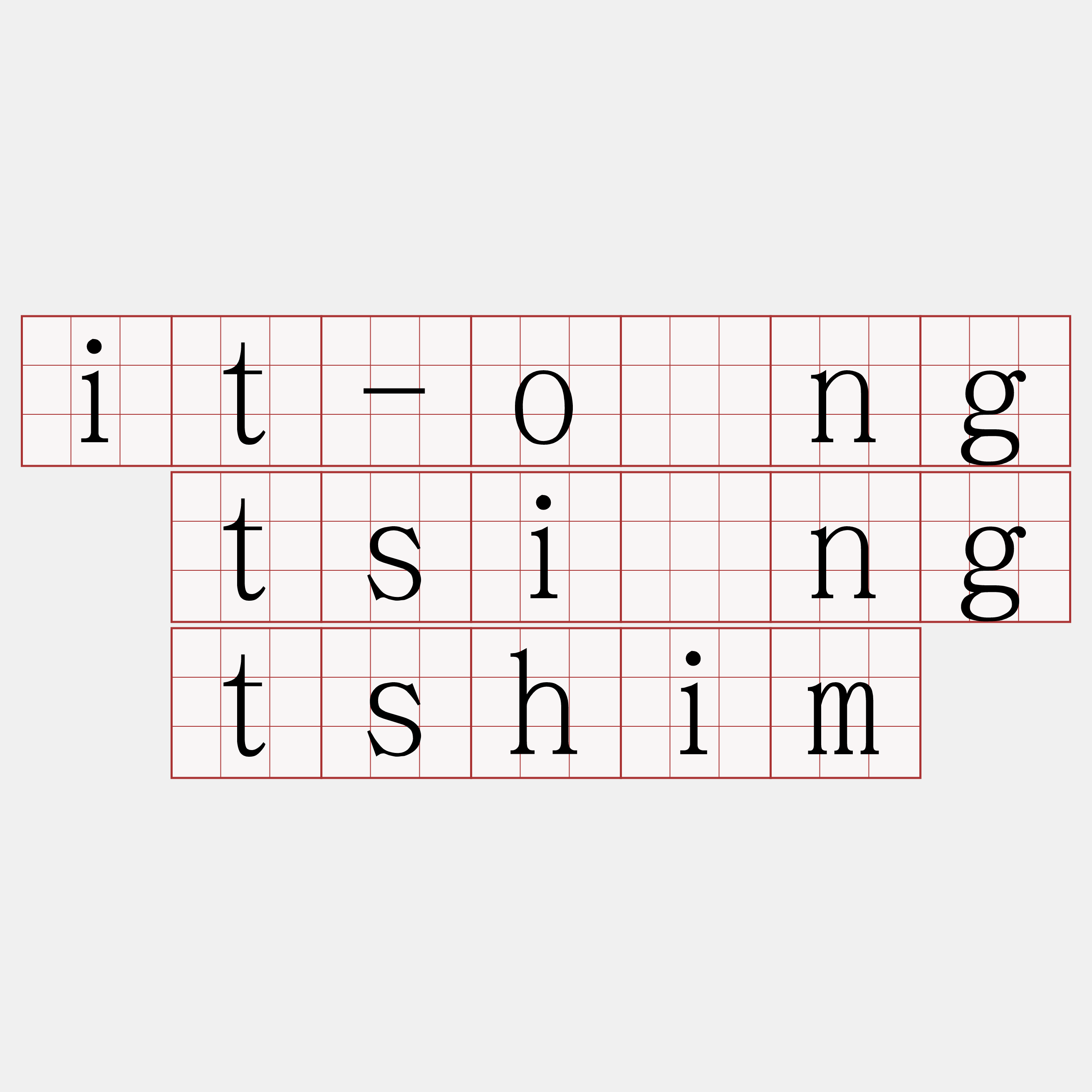 it-óng tsîng tshim